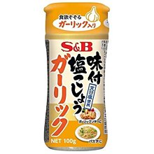 +東瀛go+ S&B 味付大蒜胡椒鹽 100g 瓶裝 蒜鹽 胡椒粉 料理調味 調味料 調味品 調理品 日本進口