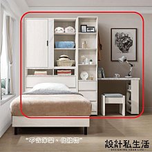 【設計私生活】蘿拉8.2尺高衣櫃書桌床頭箱-不含椅(免運費)274B