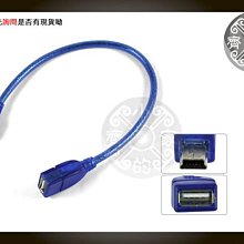 小齊的家 30公分30cm USB2.0 母 轉mini USB 5PIN miniUSB公 GPS MP3短線材 延長 充電 傳輸線