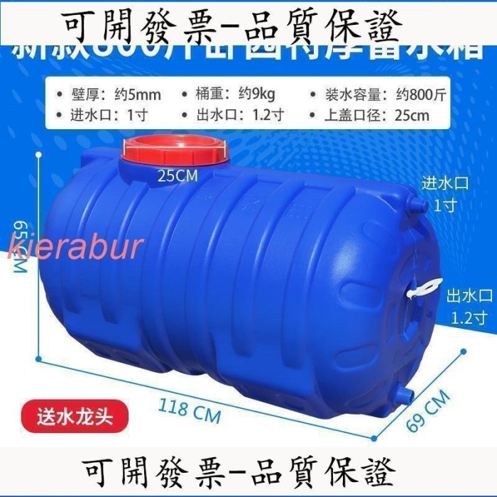 【台北公司】儲水桶 水塔 抗老化家用塑料蓄水箱 化工桶 加厚臥式藍色大水桶 曬水桶