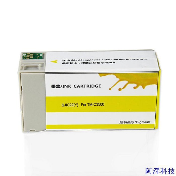 安東科技適用標籤印表機墨盒 適用TM-C3500 SJIC22P