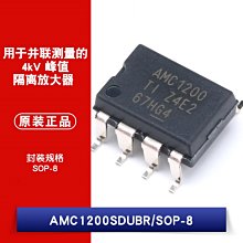 貼片 AMC1200SDUBR SOP-8 隔離放大器 W1062-0104 [382216]