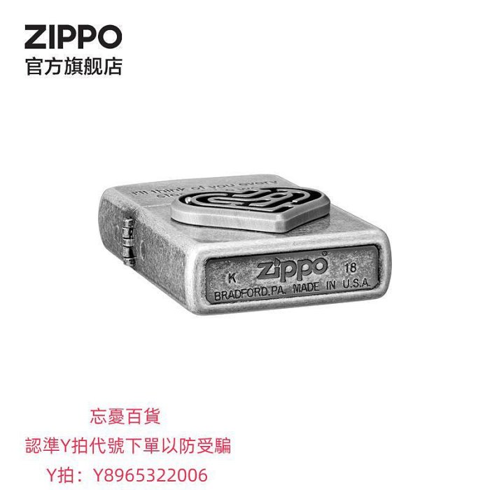 打火機Zippo官方旗艦店Zippo打火機之寶愛情迷宮心機迷禮物