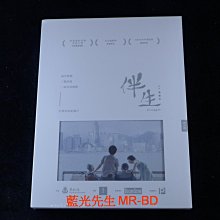 [DVD] - 伴生 Snuggle