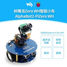 微雪 樹莓派Zero WH智能車機器人套件 避障/藍牙/紅外/WiFi/遙控 W43