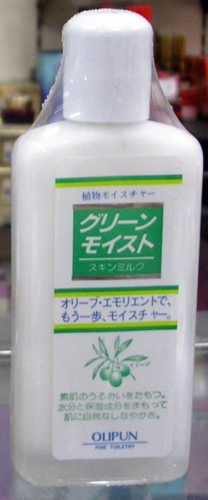 OLIPUN歐利浦植物乳液120ml