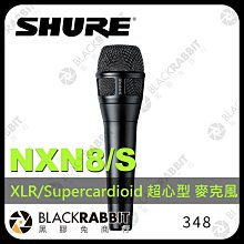 黑膠兔商行【SHURE NXN8/S  XLR/Supercardioid 超心型 麥克風】錄音 XLR 動圈 麥克風 直播 APP