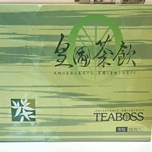 TEABOSS 皇圃茶飲 50包盒裝(每包6公克) 原價1780元 拍賣價1580元下標送試包/竹北,台北可面交