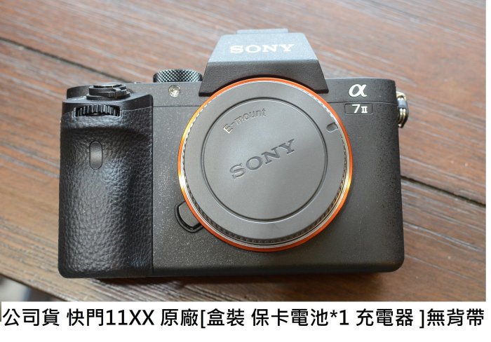 SONY A7M2 A72 公司貨 快門1千多 [ 新竹小吳 A72 快門少 1XXX ]