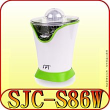 《三禾影》SPT 尚朋堂 SJC-S86W 原汁機 防滴漏出汁口設計【可超商取貨付款】