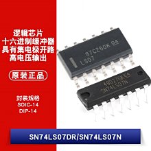 SN74LS07DR 74LS07 十六進位緩衝器 驅動器 邏輯晶片 W1062-0104 [382521]