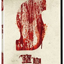 [DVD] - 窒息 Suspiria (台聖正版)