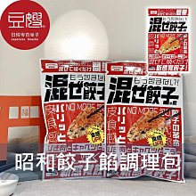 【豆嫂】日本調味 SHOWA昭和 混和餃子調味料(80g)