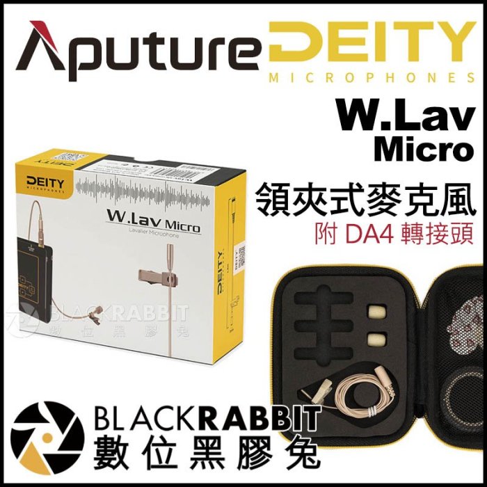 數位黑膠兔【 Aputure Deity W.Lav Micro 微型領夾式麥克風 附 DA4 轉接頭 】 收音 採訪