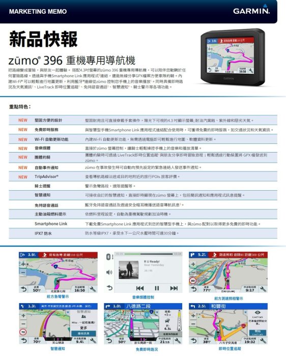 [ 超音速 ] Garmin zumo 396 重機專用衛星導航 [ 可刷卡分期,免運 ]