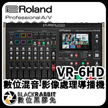 數位黑膠兔【ROLAND VR-6HD 數位混音 影像處理導播機】AUX 切換台 混音器 劇場 直播 混音台 擷取卡
