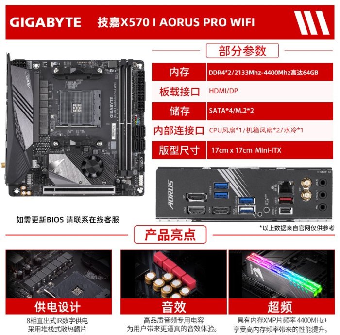 廠家現貨出貨技嘉B550/B450/X570ITX微星B550迫擊炮臺式機電腦MATX主板小雕AMD