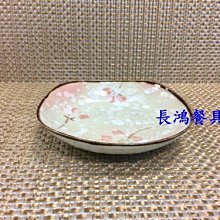 *~ 長鴻餐具~* 雪花釉-4.8"方盤~0250035-AS4.8~ 現貨+預購品