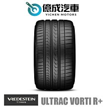 《大台北》億成輪胎鋁圈量販中心-台灣威斯登輪胎 Ultrac Vorti R+【255 30 ZR 19】