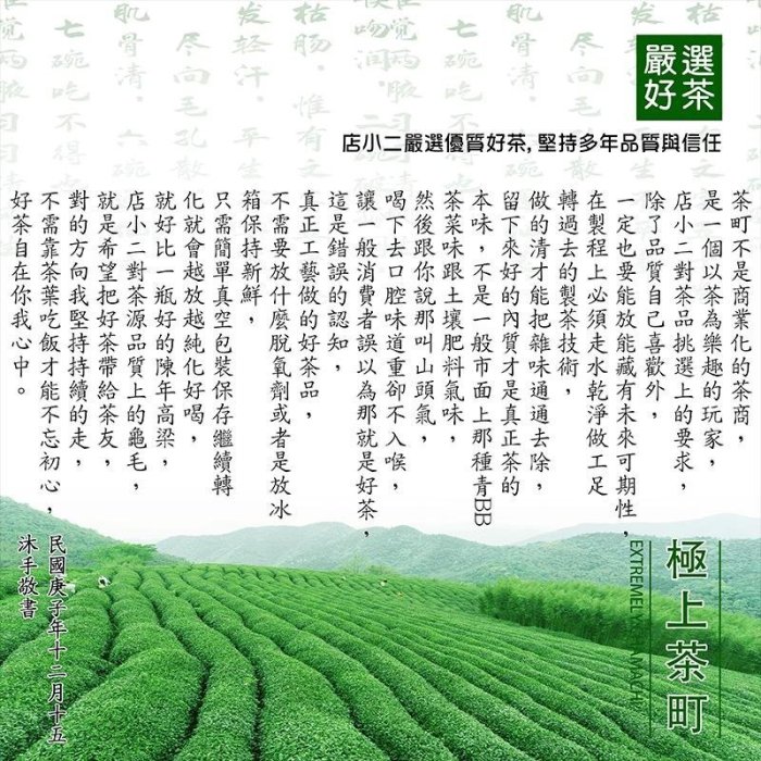 【極上茶町】嚴選把關好茶～杉林溪茶系《龍鳳峽茶區》高山烏龍茶  100%台灣茶 『 四兩』