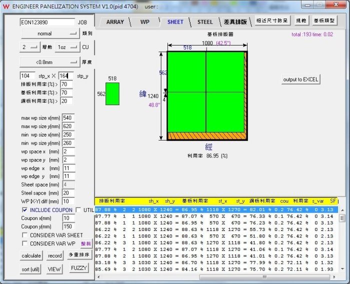 PCB專用排版軟體,計算板材最佳利用率(Panel size utilization optimization)