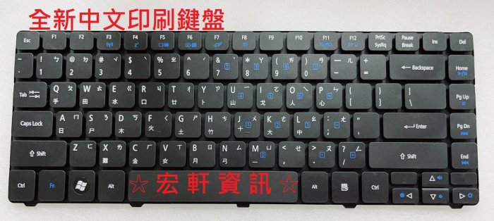 ☆ 宏軒資訊 ☆ 宏碁 ACER 4743G 4743Z 4743ZG 4745 4745G 4745Z 中文 鍵盤