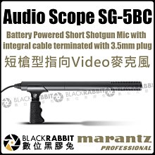 數位黑膠兔【 MARANTZ SG-5BC 短槍型指向Video麥克風 】 3.5mm 電池 相機 錄音機 心形