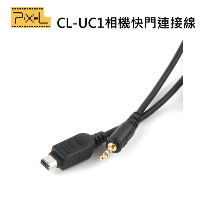 【富豪相機】品色PIXEL CL-UC1-s for olympus 相機快門連接線TW282 TC252(開年公司貨)