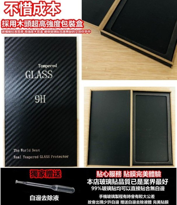 4D 防藍光 頂級 滿版 玻璃貼 iPhone se 2020 iPhonese2020 se2 se2020 保護貼