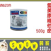 SNOW的家【訂購】Amazon 愛美康 天然綜合維他命 500g (81320115