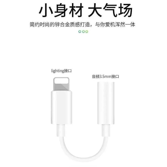 適配蘋果12耳機轉接線iPhone7/8p/xs通用轉接頭11轉換器13pro吃雞【主推款】