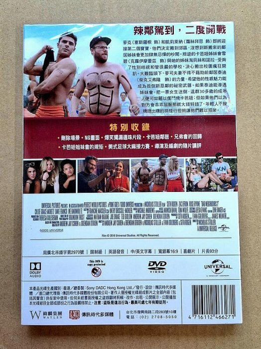 惡鄰纏身2 姐妹會的崛起DVD 塞斯羅根 Neighbors 2: Sorority Rising 台灣正版全新