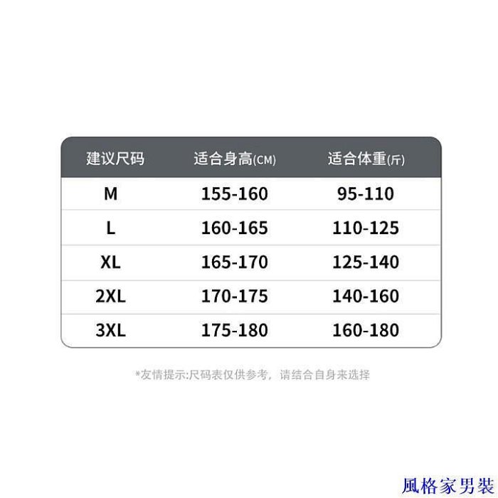 M-3XL 夏季男生短褲 速乾運動短褲 休閒短褲  抽繩短褲 五分褲男 健身跑步短褲 涼感短褲 膝上短褲 彈力寬鬆短褲