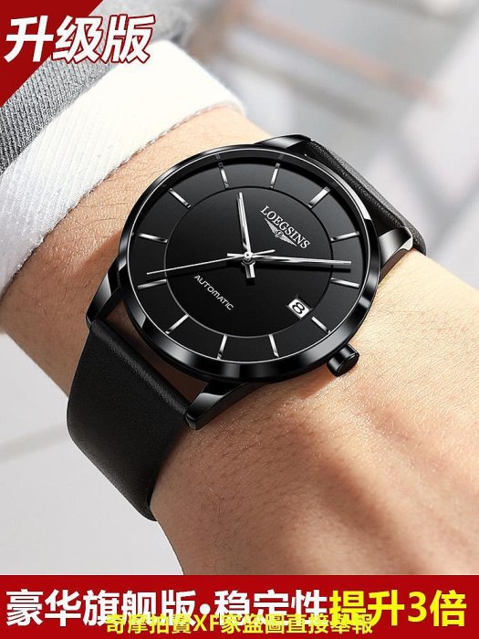 瑞士正品手表男士手表機械表時尚超薄真皮帶商務款名牌男表