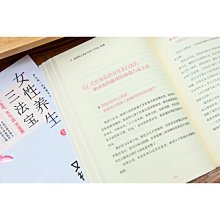 【福爾摩沙書齋】羅大倫新書女性養生三法寶：不生氣，不虧血，不受寒（不僅是一本經典的女性身體呵護手冊，更是一本調節不良情緒