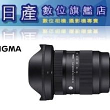 【日產旗艦】SIGMA 16-28mm F2.8 DG DN C SONY E L-Mount 恆伸公司貨