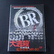無刪剪修復版 [藍光先生DVD] 大逃殺 Battle Royale
