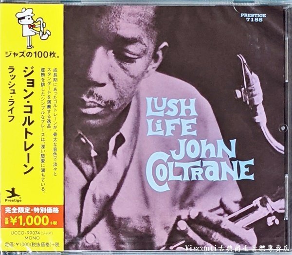 @【Prestige】John Coltrane:Lush Life約翰.柯川:浮華人生(日本版)