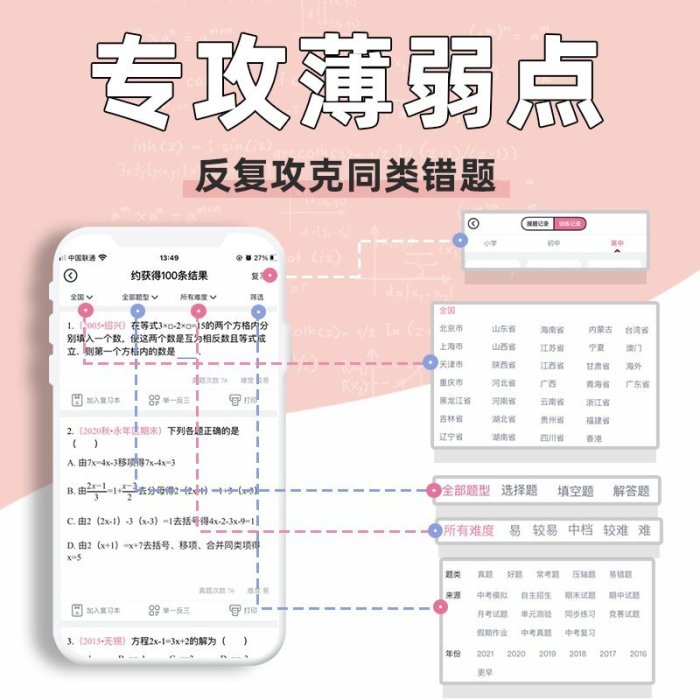 熱銷 錯題印表機印先森M03A寬幅高清錯題打印機學習學霸整理神器無需手抄迷你口袋便攜照片手機小型印先森改錯打印機