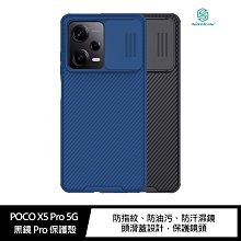 鏡頭滑蓋!強尼拍賣~NILLKIN POCO X5 Pro 5G 黑鏡 Pro 保護殼