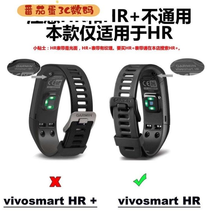 【番茄蛋3C數碼】佳明Garmin Vivosmart HR錶帶 智能手錶手環替換腕帶矽膠錶帶-扣