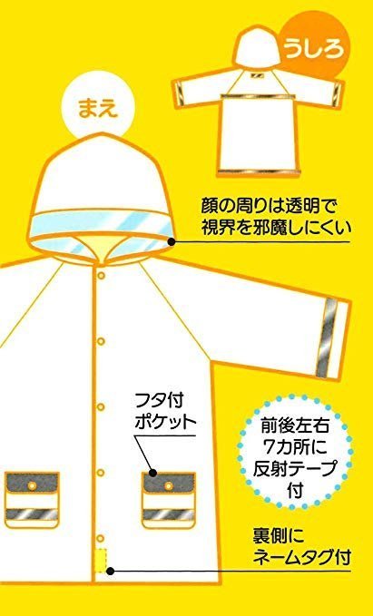 ☆88玩具收納☆日本 515330 Skater RACO1N 恐龍 兒童排扣式雨衣110~125cm 鈕扣反光條 特價