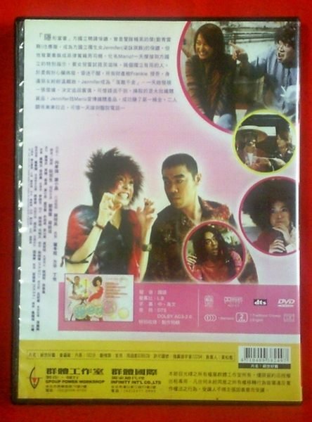 *鈺樂影音館*正版DVD~絕世好賓~梁詠琪* 劉青雲   (直購價)