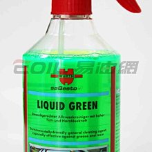 【易油網】WURTH 綠液清潔劑 LIQUID GREEN (0893 474)