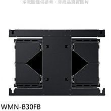 《可議價》三星【WMN-B30FB】全方位Slim Fit掛牆架可移動式壁掛架