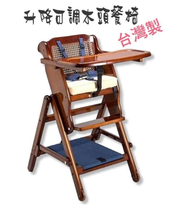 寶貝生活館☆台灣製兒童成長餐椅 寶寶餐椅 木頭餐椅 多功能折疊餐椅