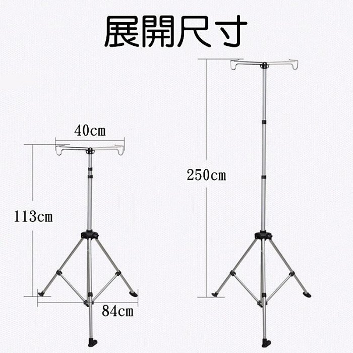 【珍愛頌】A015 伸縮鋁合金燈架 伸縮燈架 營燈架 雙掛勾 露營燈架 吊燈架 三角燈架 餐藍 汽化燈 煤油燈 瓦斯燈架