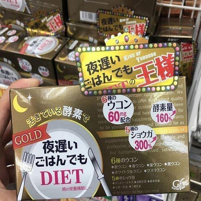 【省心樂】 買2送1買3送2 日本 新谷酵素 極夜黑金版 黃金加強版NIGHT DIET 新谷酵素 王樣 夜遲lga現貨　滿300元出貨