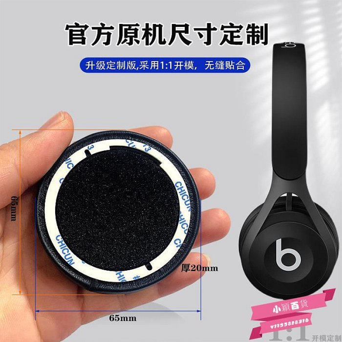 適用魔音beats EP頭戴式皮耳罩ep耳機海綿套保護皮套維修替換配件-小穎百貨