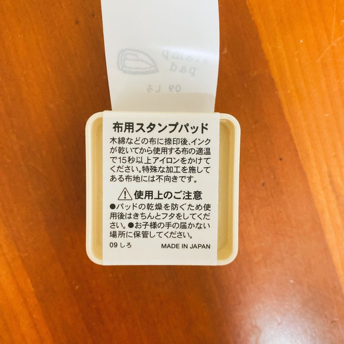 日本製 布用印泥 布用印尼 白色 3cm x 3cm